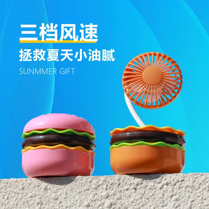 迷你风扇可储物汉堡便携式创意USB手持桌面可爱户外美妆镜小风扇