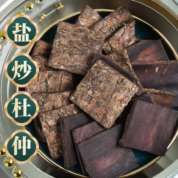 【正宗杜仲】正品肉厚杜仲泡酒料马古叠胖头果千斤拔金樱子牛大力