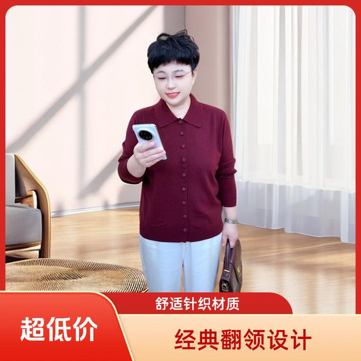 【精致手工包扣】加厚保暖100%羊毛开衫(25317)中老年翻领妈妈装