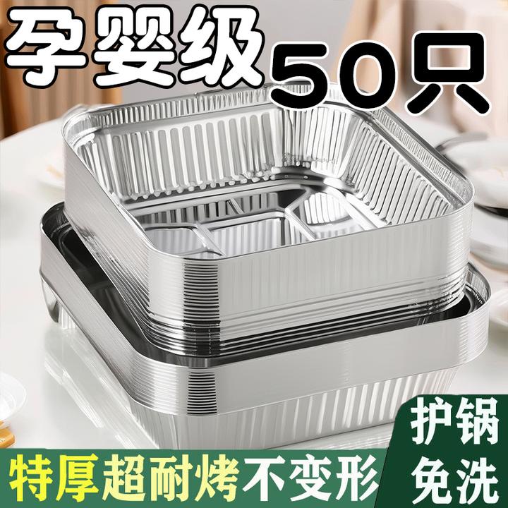 【8·8/50只+送喷油瓶】方形锡纸盘空气炸锅专用纸盘烘焙家用锡纸盘