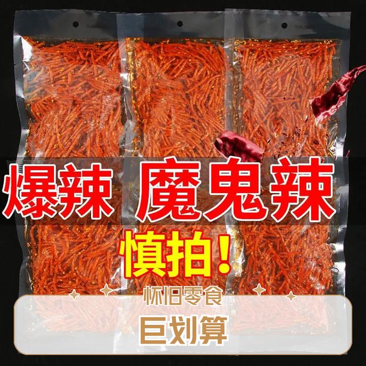 香辣味网红特产休闲解馋小零食追剧必备麻辣甜辣麻辣火药脾气辣条