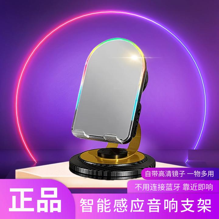 魔数熊 2025新款桌面手机支架感应蓝牙音箱懒人追剧神器无线连027