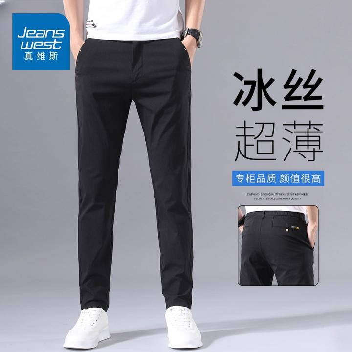 真维斯夏季休闲裤男士修身直筒2025薄款弹力高端商务潮牌冰丝长裤
