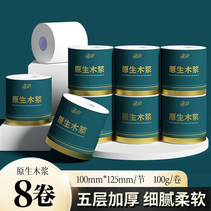 【8卷】卷筒纸有芯100g卫生纸厕纸加厚大卷卫生纸卷纸五层家用手纸