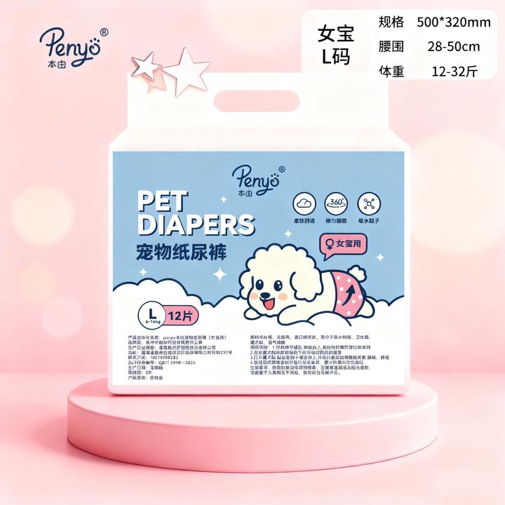 penyo/本由【母狗纸尿裤】母狗生理裤宠物纸尿裤生理防公狗骚扰裤