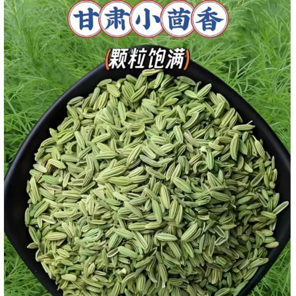 小茴香无硫香料家用商用增香去腥炖肉火锅调料川菜烧烤