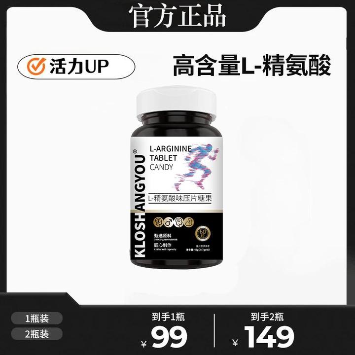 KLOSHANGYOU 五合一精氨酸味瓜氨酸压片糖果  SH-9