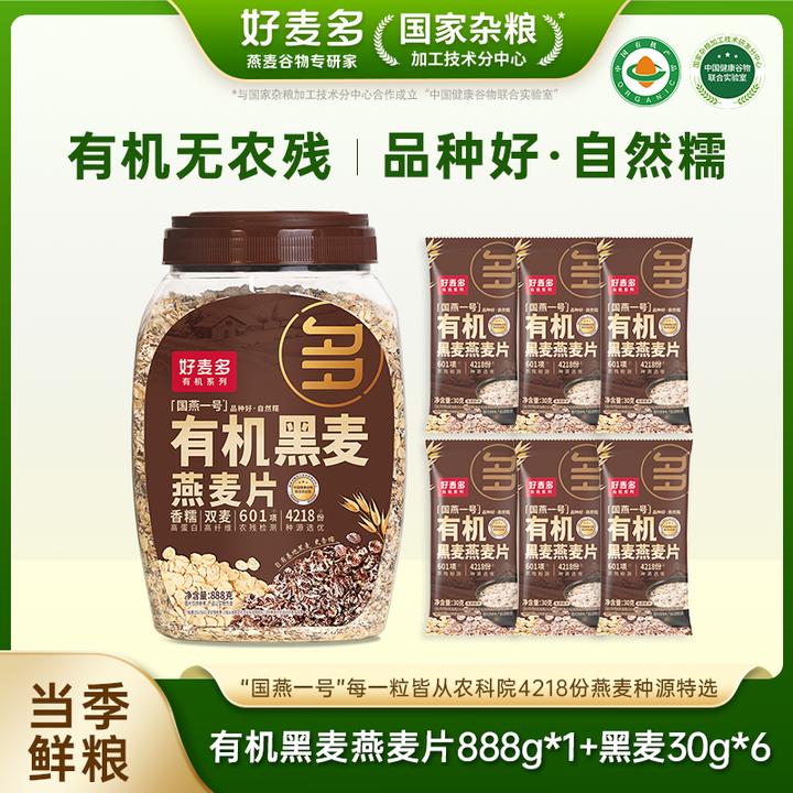 好麦多有机高纤黑麦燕麦片高蛋白软糯营养早餐冲饮即食代餐饱腹