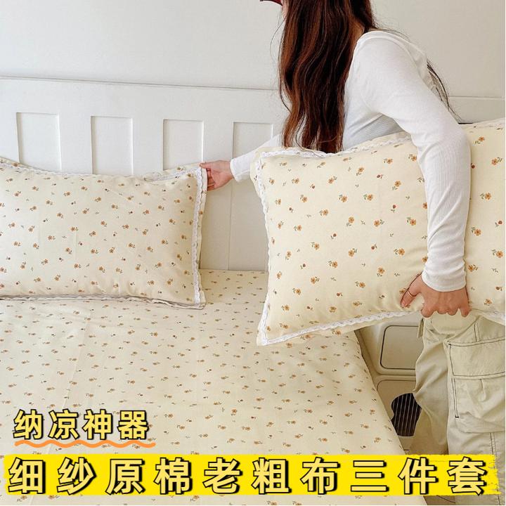 老粗布床单三件套细纱花边款软席加厚吸湿透气不起球凉席床单枕套