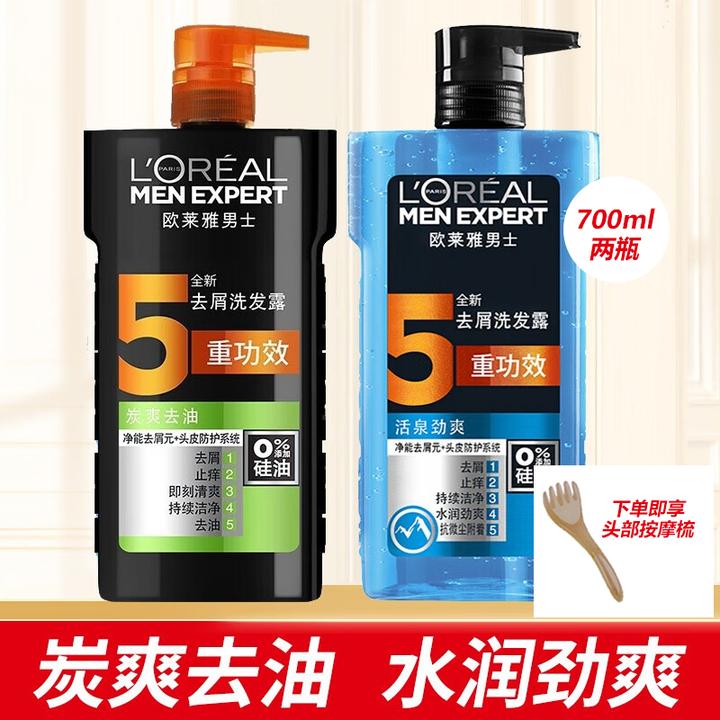 欧莱雅洗发水男士专用去屑洗发露无硅油洗发水去屑去油控油蓬松