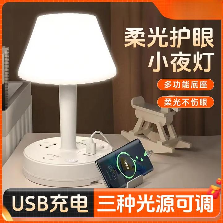 【3C认证】台灯带USB插座板一转多位排插卧室宿舍小夜灯照明灯排插