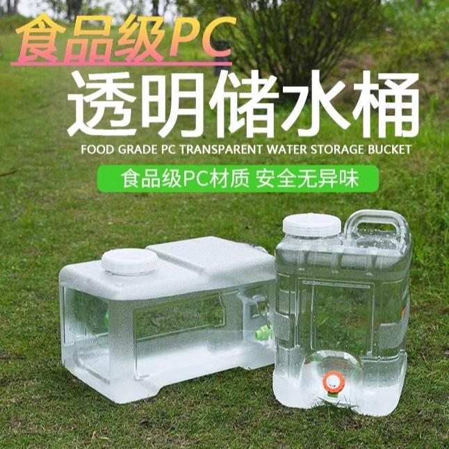 大容量透明储水桶食品级茶道水桶茶加厚存水桶车载水桶纯净水桶