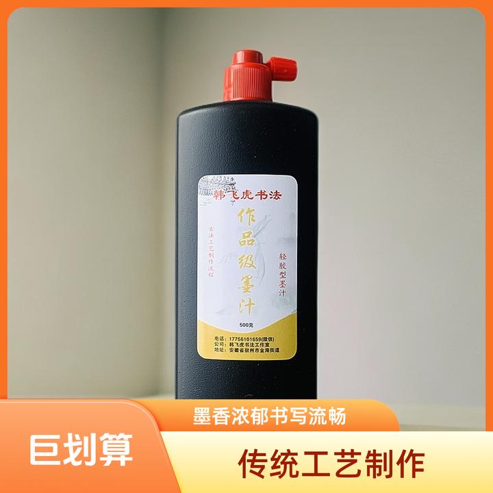 作品级墨汁古法工艺制作轻胶型墨汁套装毛笔字