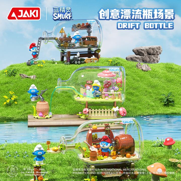JAKI佳奇积木蓝精灵冒险蓝爸爸蓝妹妹聪聪笨笨漂流瓶童年回忆礼物