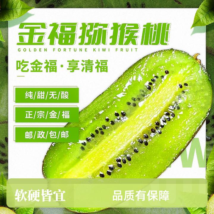 稍软即吃【金福家庭农场】陕西秦岭山脚金福