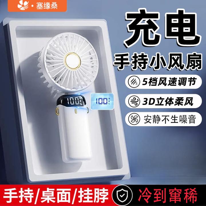 新款手持小风扇超长续航办公室桌usb电风扇宿舍桌面学生户外挂脖