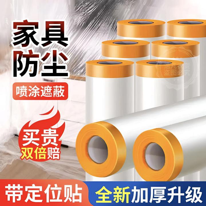 防尘保护膜装修家具衣柜沙发窗户床上加厚带胶条遮灰尘塑料薄膜罩