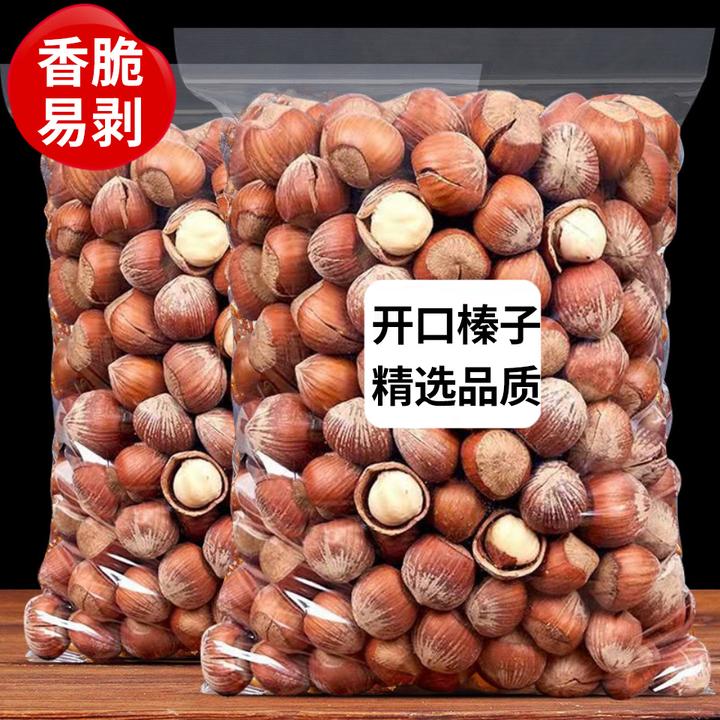 东北开口榛子新货大颗粒薄皮原味手剥榛子健康坚果休闲零食囤年货