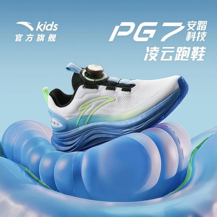 安踏儿童男大25年旅步2门店爆款舒适透气防滑耐磨训练运动鞋5537