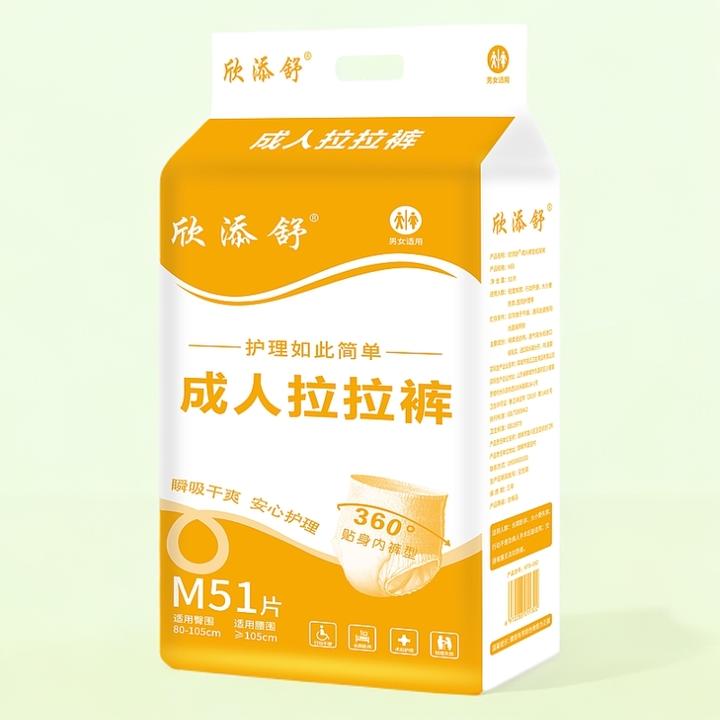 欣添舒成人拉拉裤(内裤型)高高护围弹力腿围防漏老年人专用尿不湿