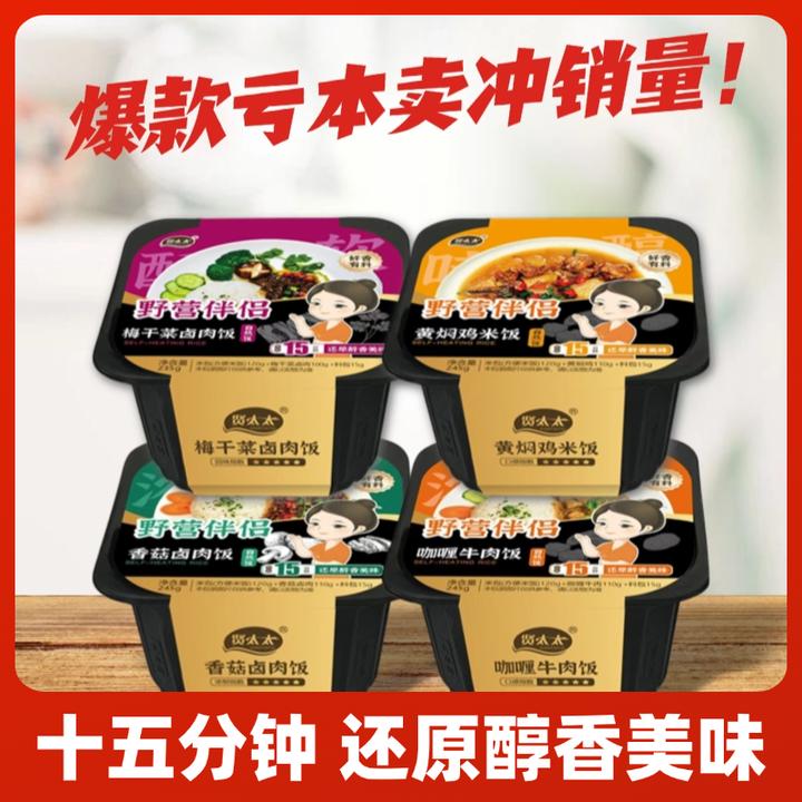 贤太太自热米饭懒人速食方便大份免煮快捷宵夜即食多口味组合装