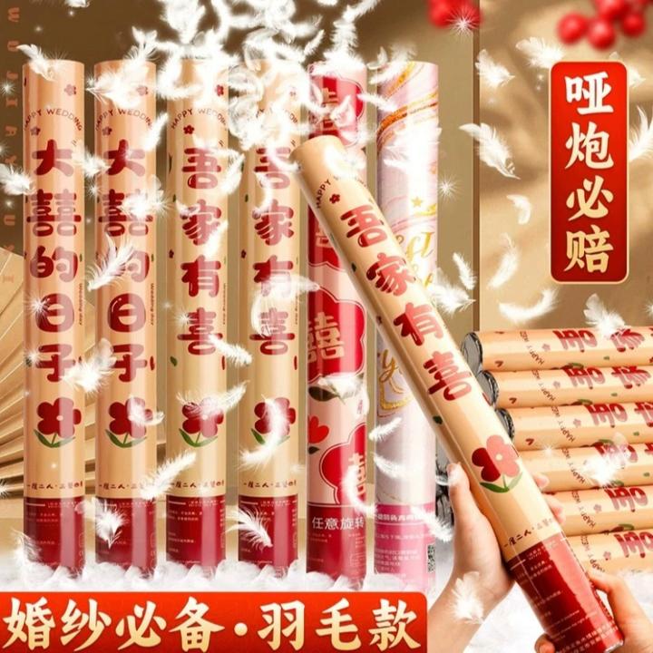 羽毛礼花筒结婚手持礼花直播间礼筒炮喷花筒生日礼炮婚庆用品大全