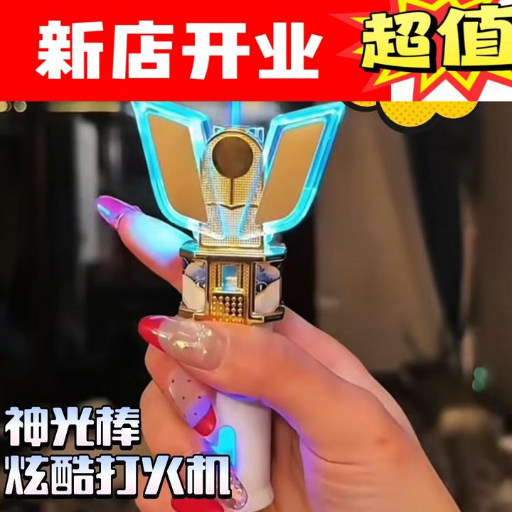 网红热款迪迦变身器神光棒煤油充气防风打火机