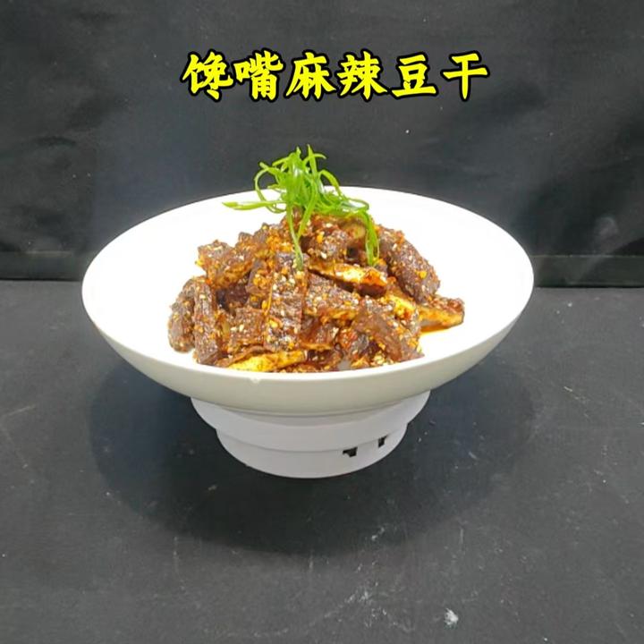 馋嘴麻辣豆干详细做法 美食教程 凉菜 口味菜 旺销菜