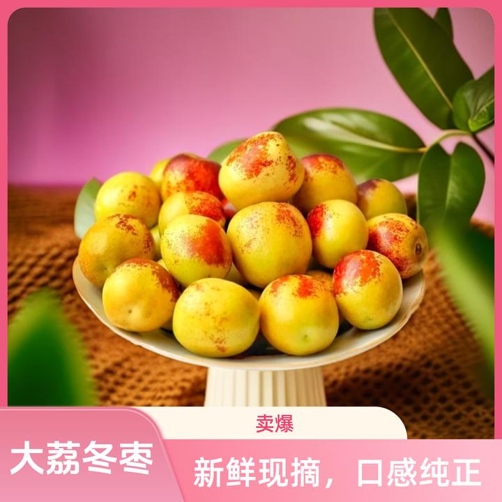 陕西大荔冬枣鲜果大枣鲜枣当季水果枣子脆枣牛奶青枣整箱（京东）