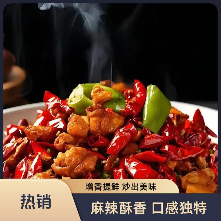 辣子鸡调料包双料包风味调料脆辣椒炒鸡料空气炸锅美食调味品