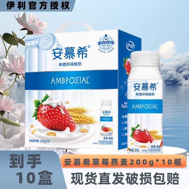 【8月】伊利安慕希黄桃燕麦/草莓燕麦200g*10瓶多口味风味酸奶JX