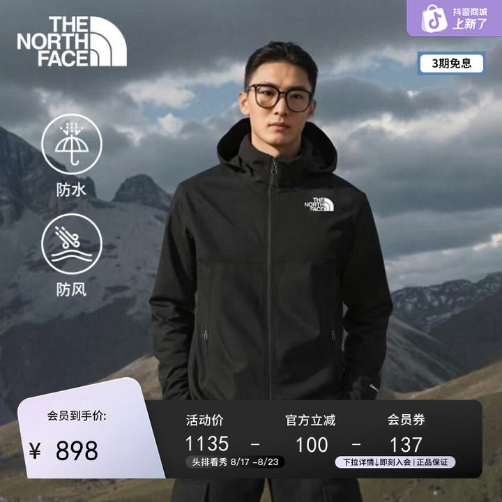 【经典款】北面男冲锋衣户外防水武功山登山装备TheNorthFace|8EXR