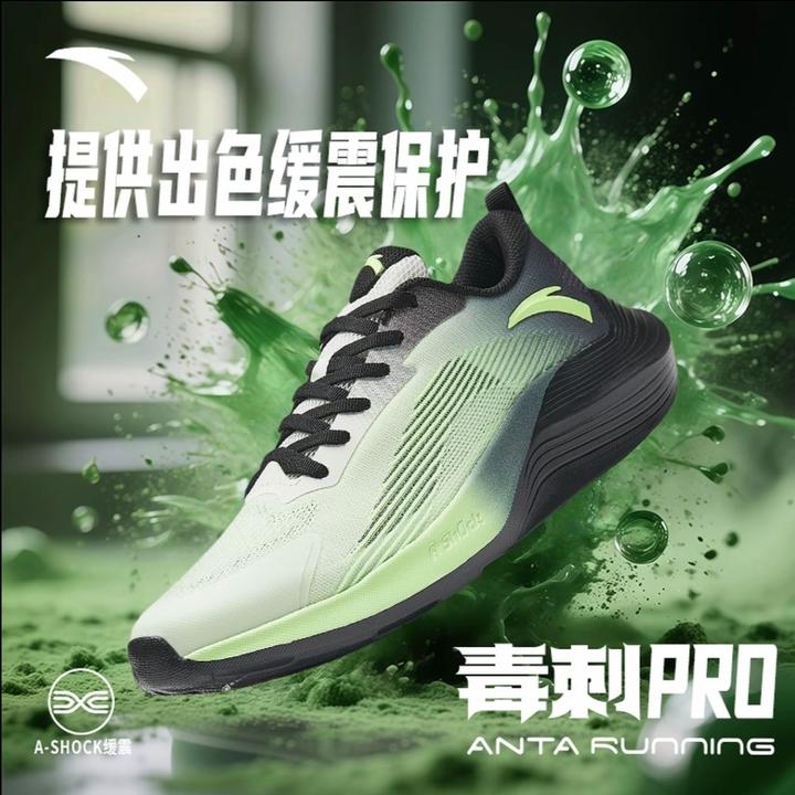 ANTA/安踏【毒刺GT】开学季体考体测跳远男士流光风百搭缓震运动鞋