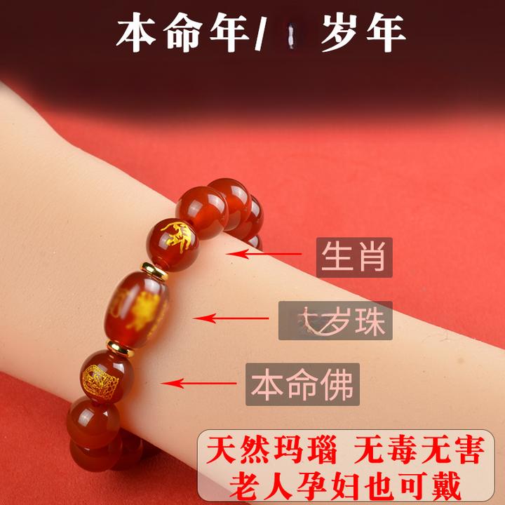 2025年蛇年红玛瑙手链本命年男女手串属龙兔鼠马鸡牛羊狗玛瑙手链