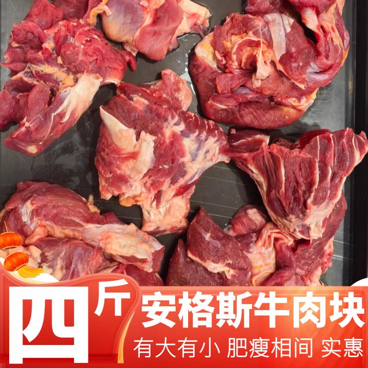 4斤新鲜进口牛肉块 含牛腩牛肋条牛腿肉牛腱子吊龙等随机搭配发货