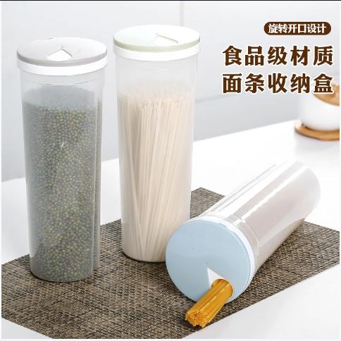 面条收纳盒杂粮挂面储存罐食品级密封罐收纳筒厨房装意面条的盒子