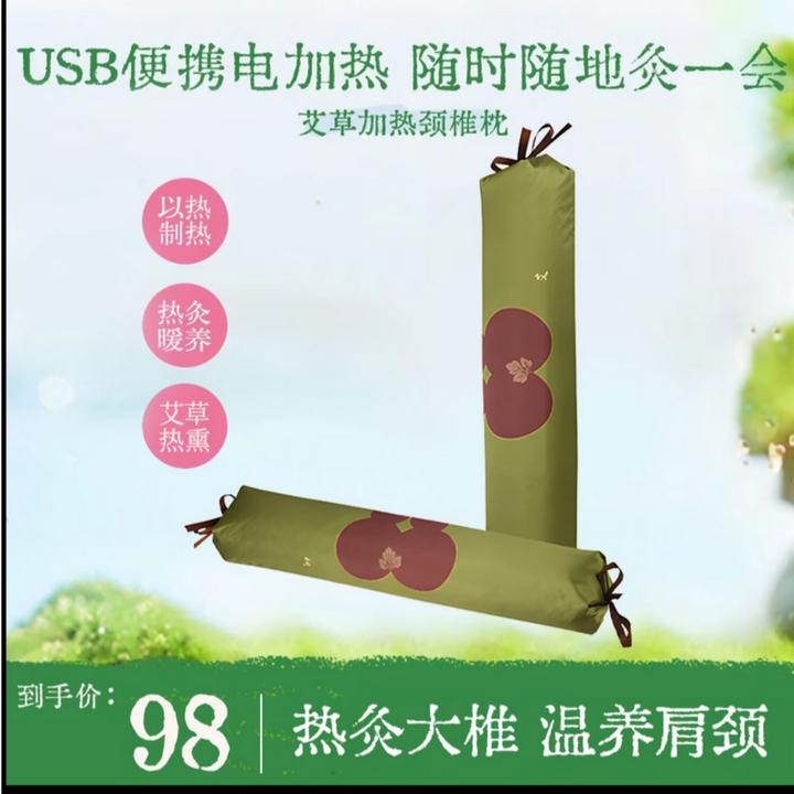 艾草颈椎枕广藿小茴香颈枕多味中草本护颈硬枕葫芦圆柱加热颈椎枕