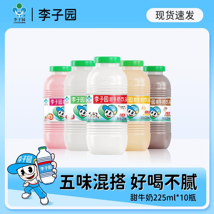 李子园甜牛奶瓶装经典甜牛奶大小瓶含乳饮料整箱甜奶【官方热卖C】