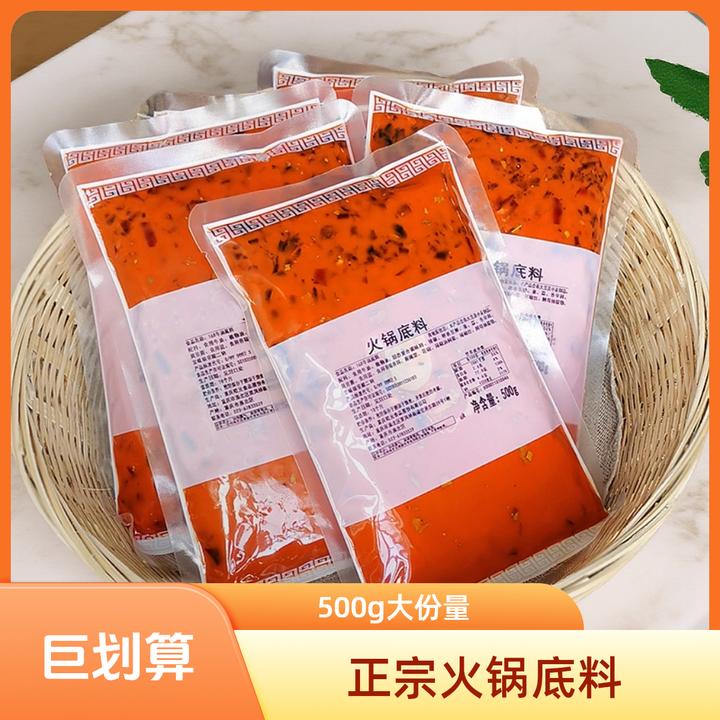 重庆正宗麻辣味香辣味老火锅底料牛油红油串串麻辣烫套装