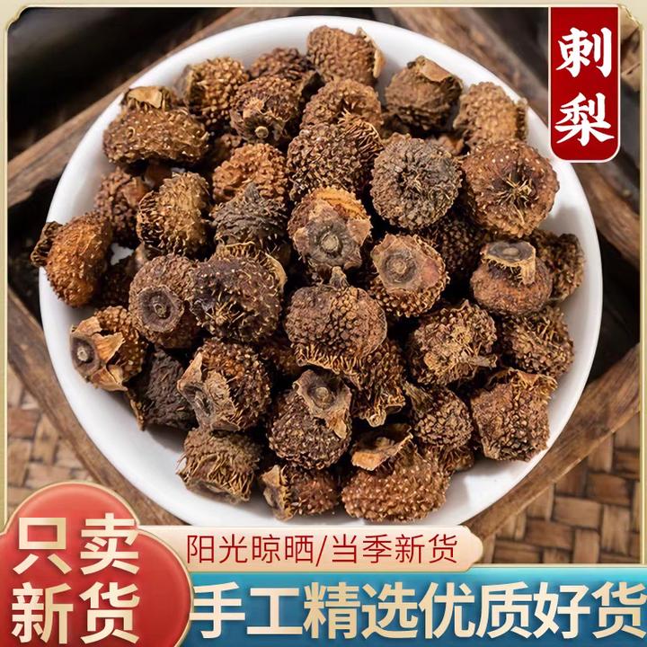 贵州刺梨干泡水250g野生刺梨干无糖新货刺梨果刺梨干泡酒泡叶茶