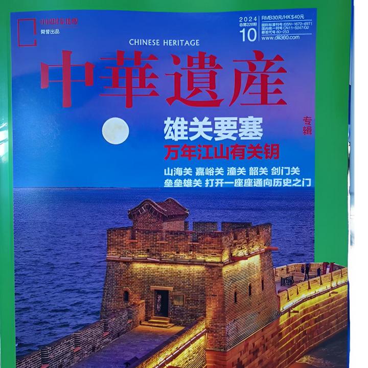 中华遗产·美哉妆容(2021年增刊)