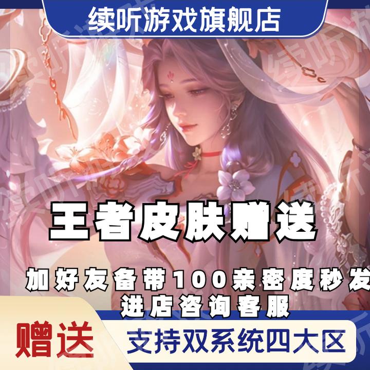 王者荣耀王昭君乞巧织情蔡文姬花朝如约小乔音你心动孙尚香音闪耀
