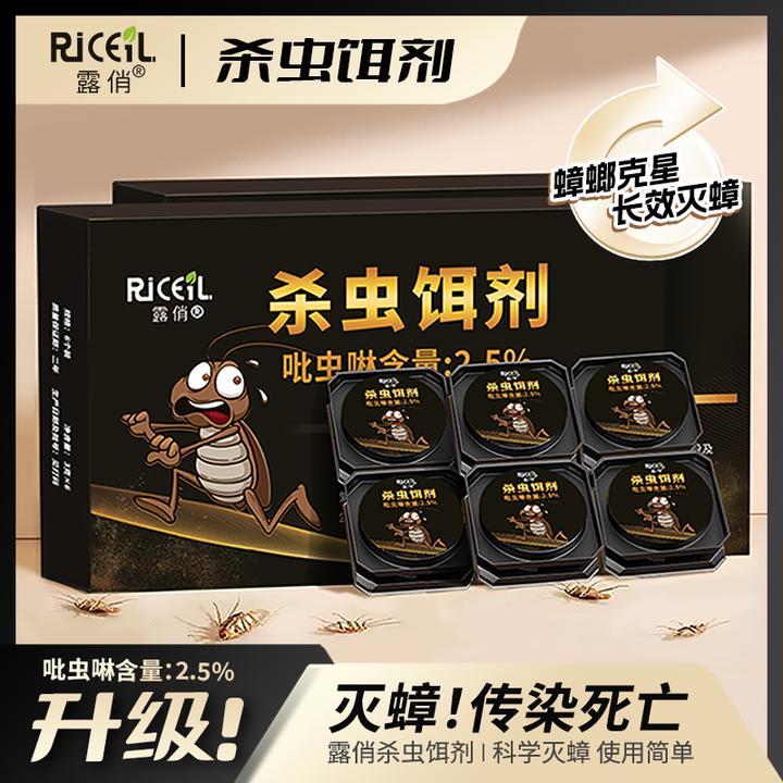 露俏蟑螂药家用杀蟑杀虫饵剂灭蟑卧室厨房杀蟑饵剂