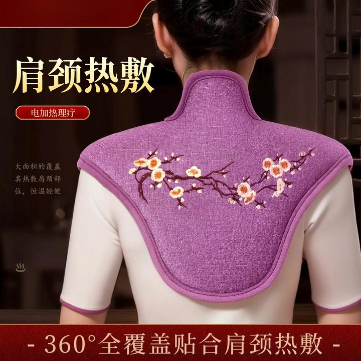 肩颈海盐热敷袋护颈披肩艾草热敷包颈椎肩颈疏通脖子电加热海盐袋