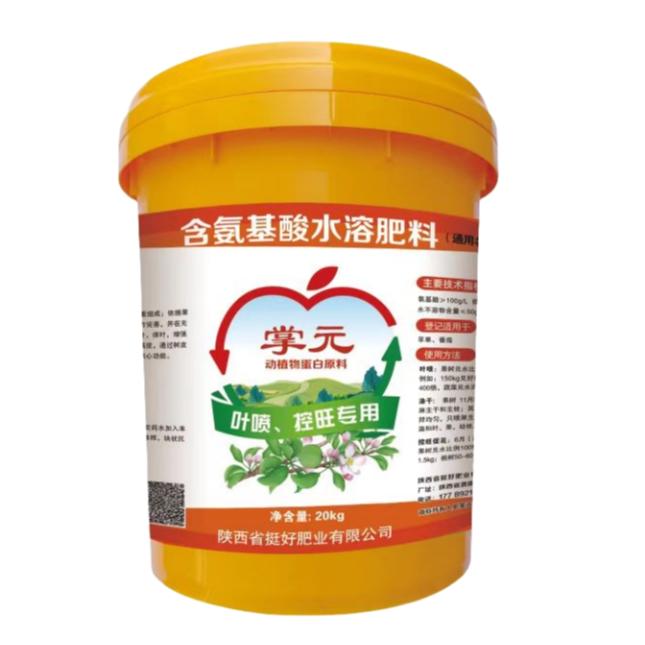 掌元20kg  叶喷、控旺氨基酸水溶肥料