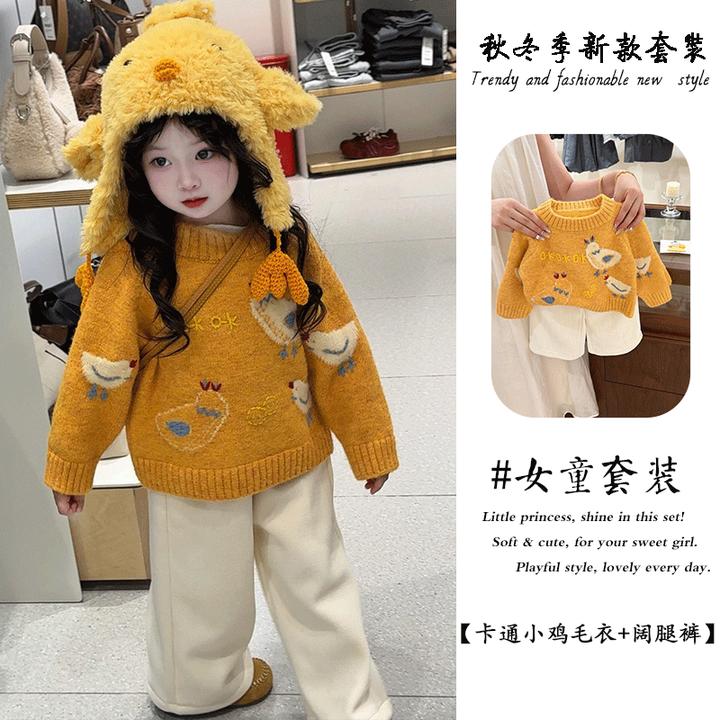 女童卡通提花小鸡毛衣儿童装圆领套头针织衫阔腿裤女童秋冬款套装