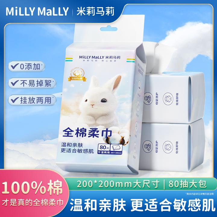 米莉马莉100%纯棉洗脸巾壁挂式一次性洁面巾悬挂式擦脸巾柔巾TZ
