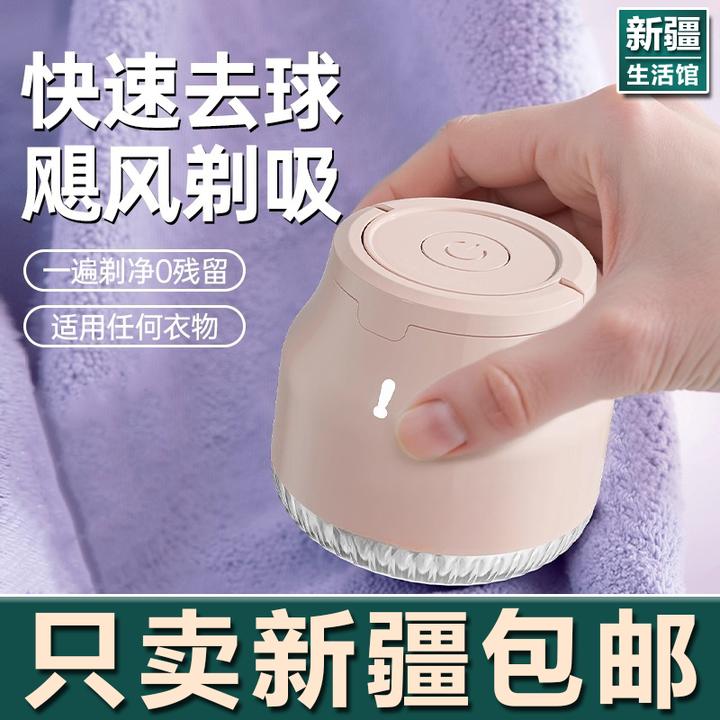 新疆生活馆毛球修剪器电动吸毛器起球打刮除毛器剃毛器衣服家用去