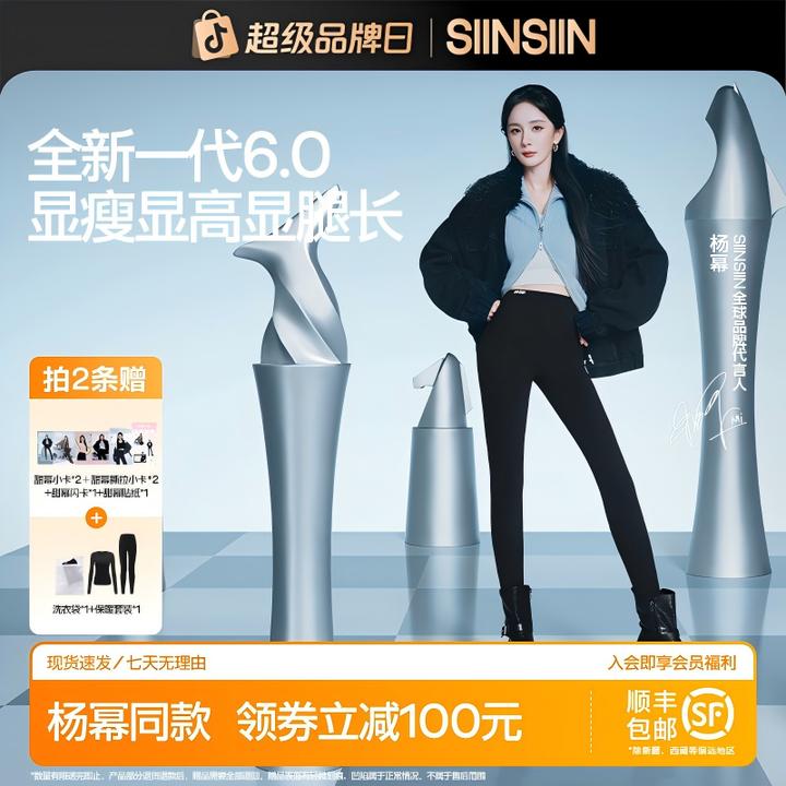 【杨幂代言】SIINSIIN鲨鱼裤单条装高腰秋显瘦流光风户外运动长裤
