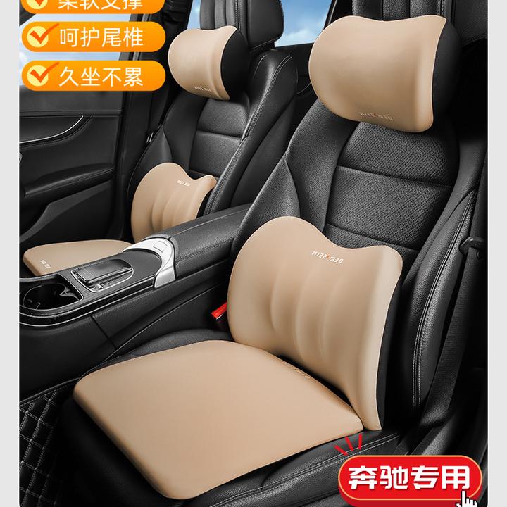 奔驰头枕腰靠c260l/e300l/glc260/glb220/a200l记忆棉护颈枕座椅